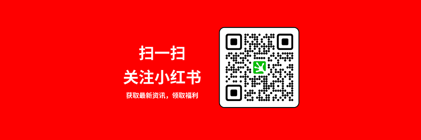 小红书