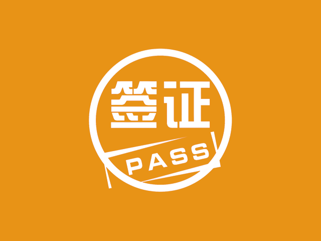 美国旅游签证(10年多次)-[全国受理]